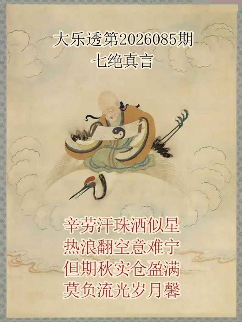 仙家真言图推荐