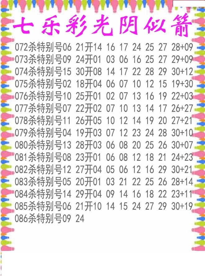 光阴似箭杀码