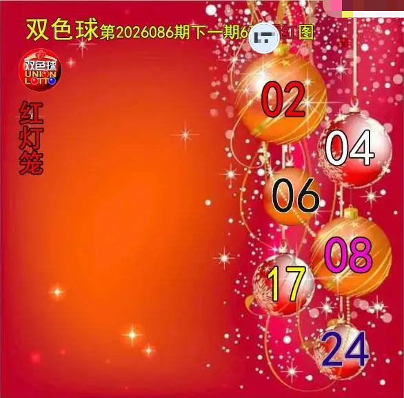 红灯笼六码围红图