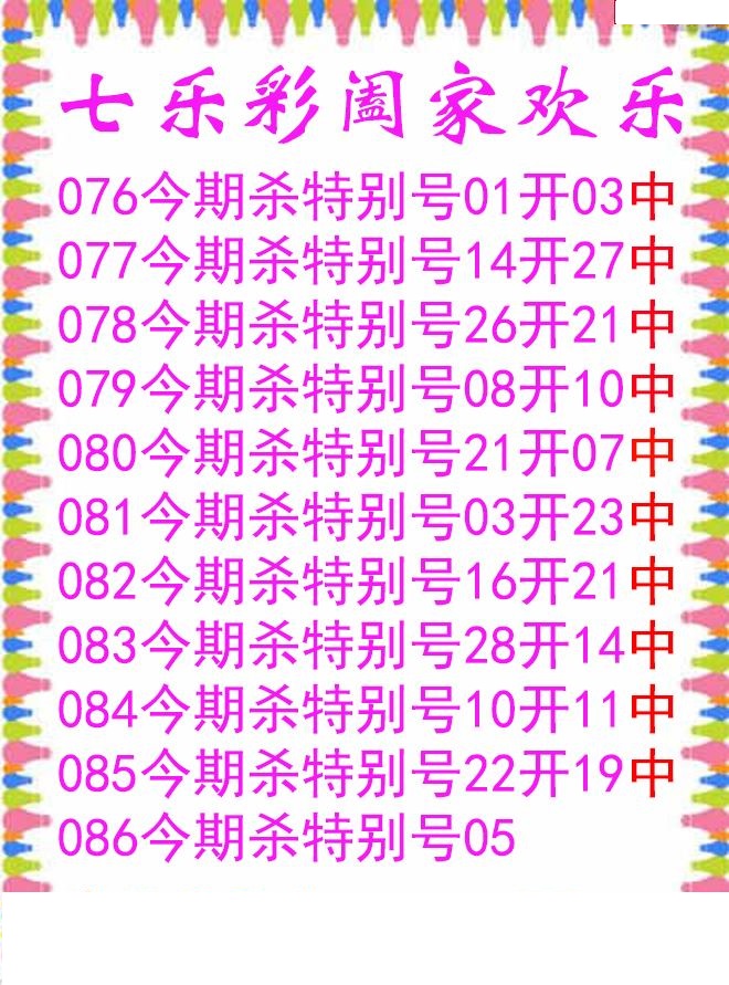 阖家欢乐