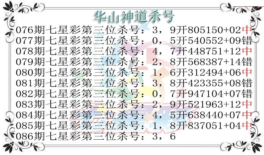 华山神道杀号