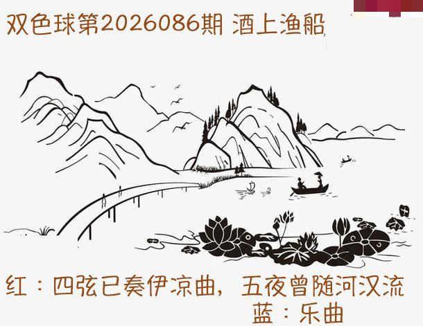 酒上渔船