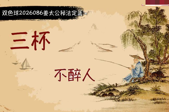 柯森姜太公秘法