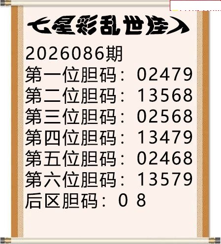 乱世佳人五码
