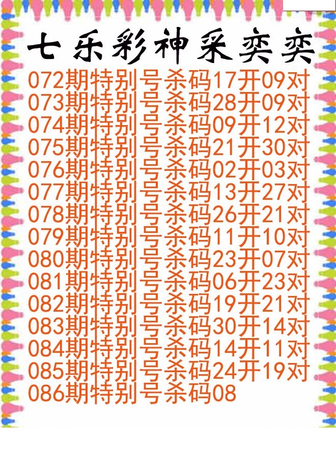神采奕奕