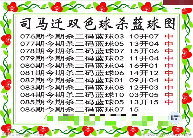 司马迁杀两码蓝球
