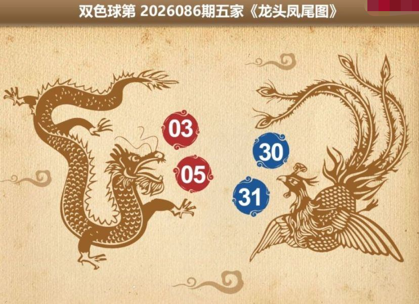 五家龙头凤尾