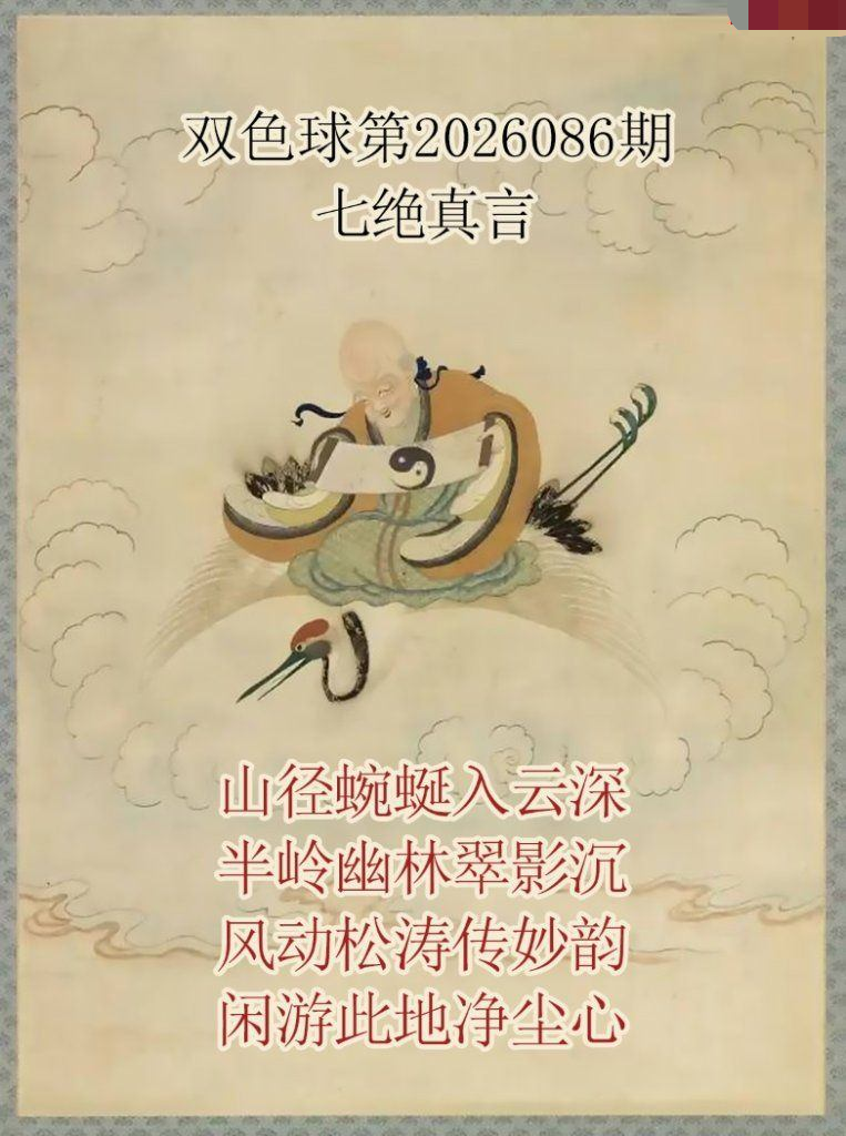 仙家真言七绝真言
