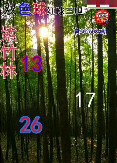 紫竹林红球三胆图