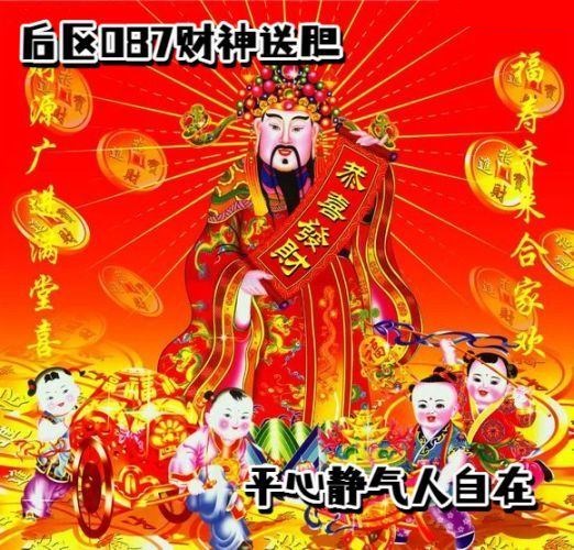 财神送胆