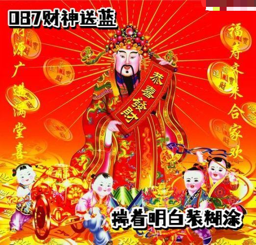 财神送蓝胆