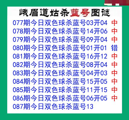 峨眉道姑杀蓝号 