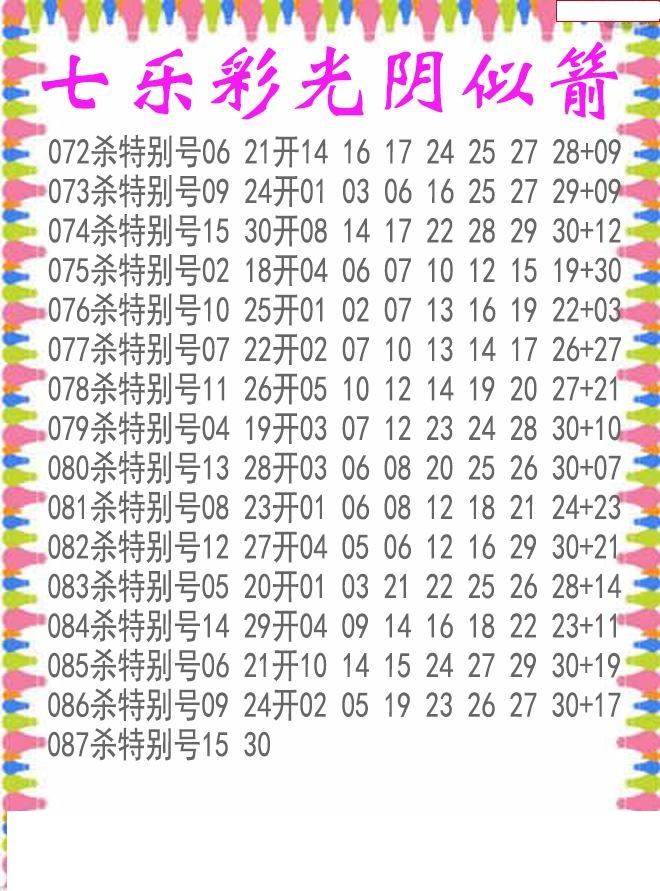 光阴似箭杀码