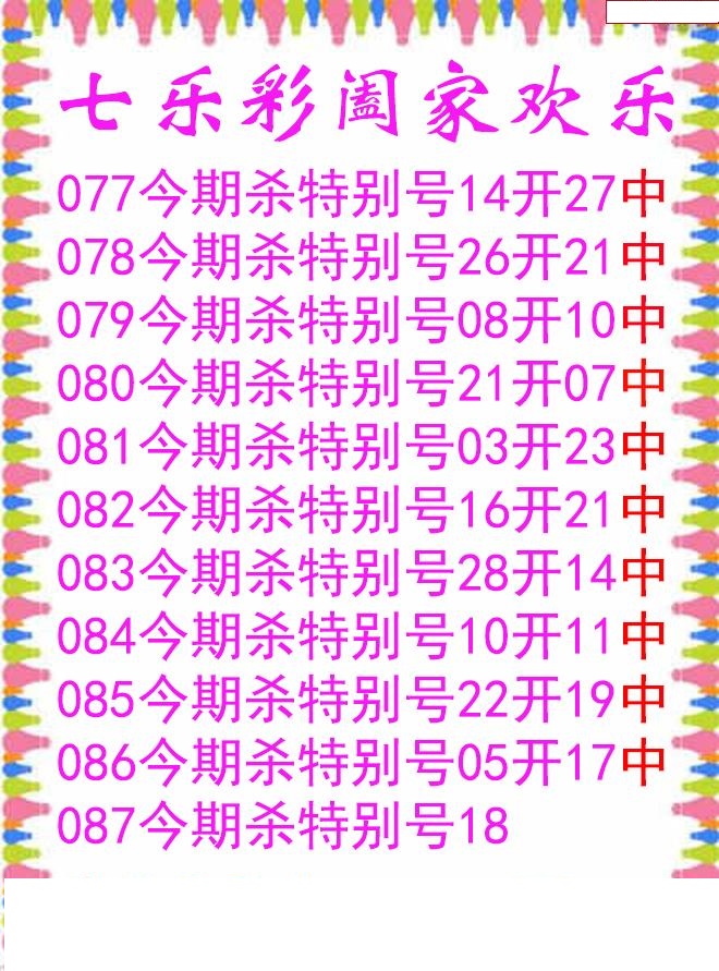 阖家欢乐