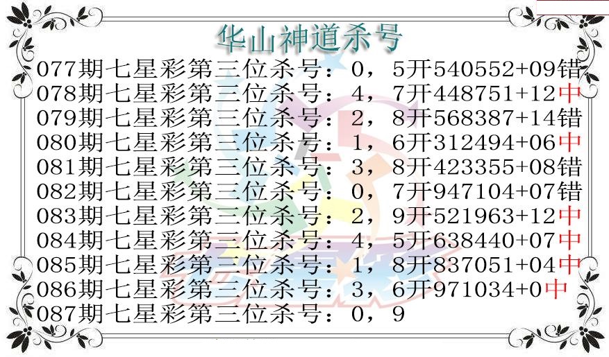 华山神道杀号