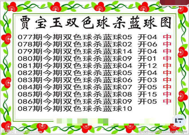 贾宝玉杀蓝号