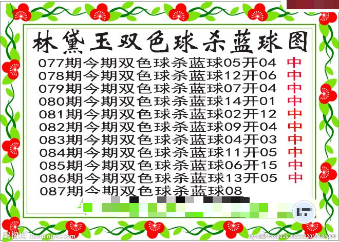 林黛玉杀蓝号