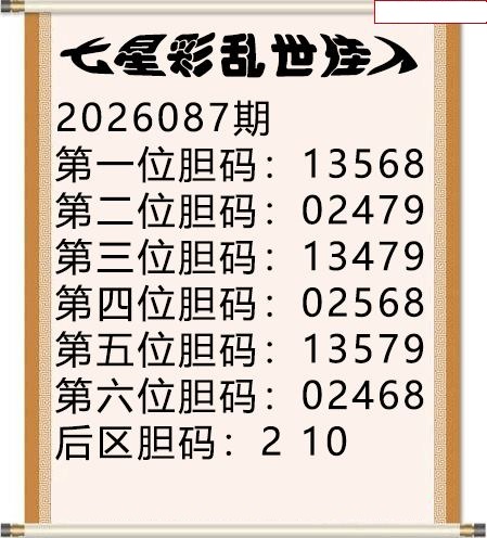 乱世佳人五码