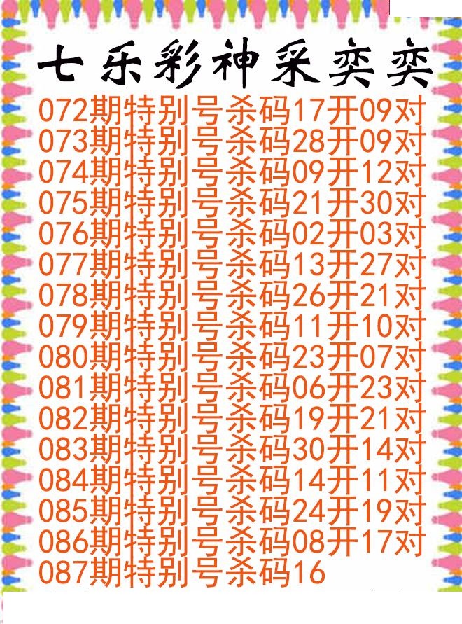 神采奕奕