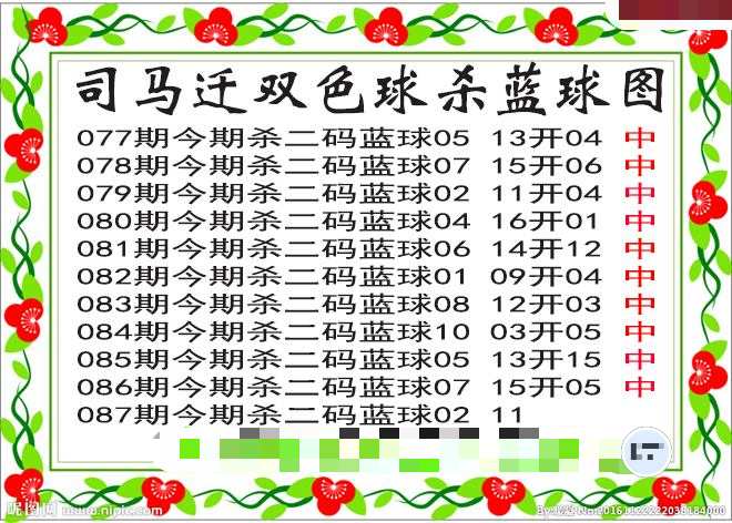 司马迁杀两码蓝球
