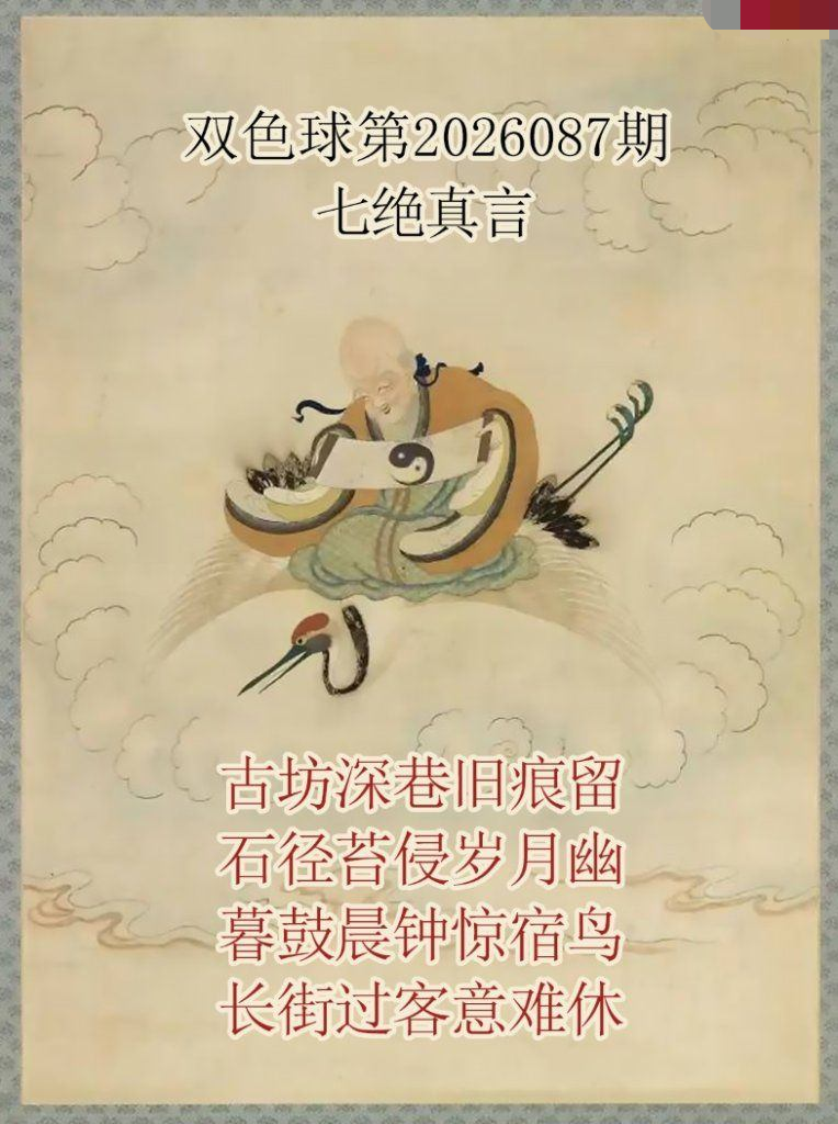 仙家真言七绝真言