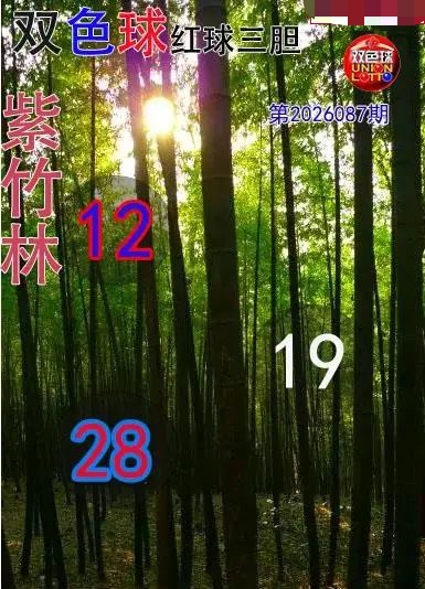 紫竹林红球三胆图