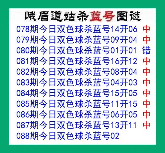 峨眉道姑杀蓝号 