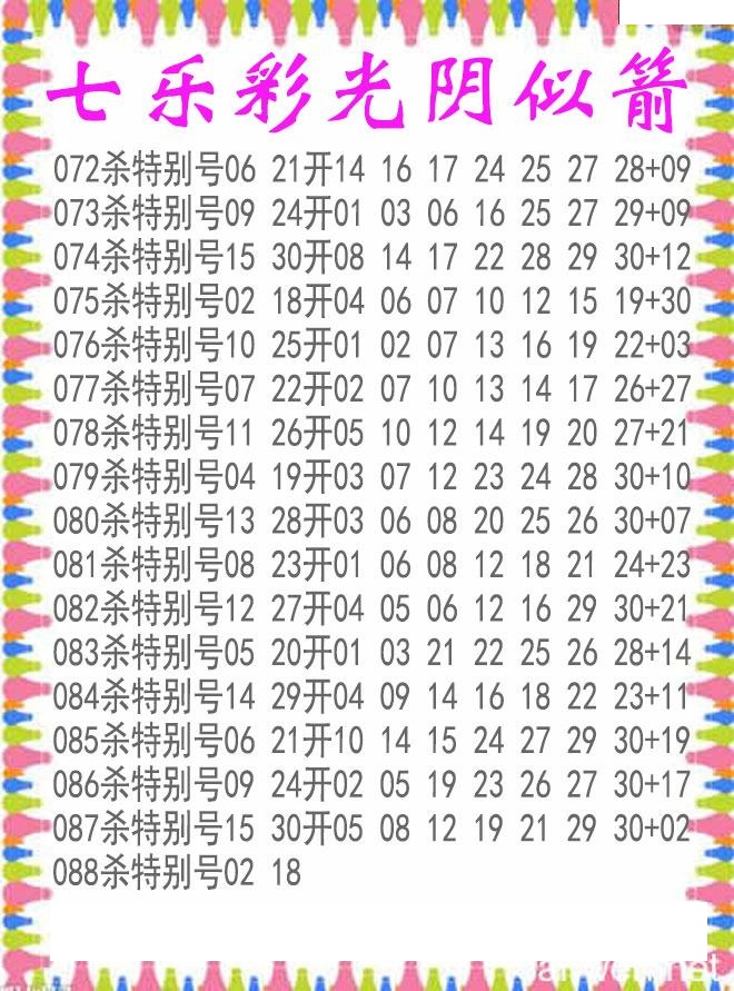 光阴似箭杀码
