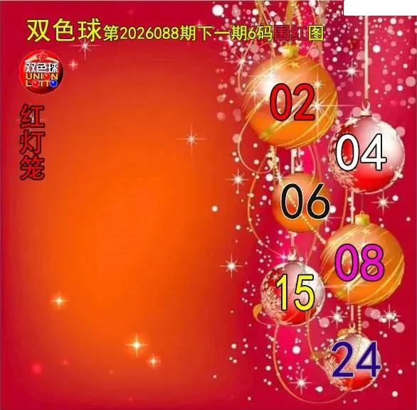 红灯笼六码围红图