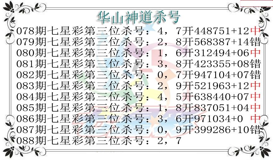 华山神道杀号