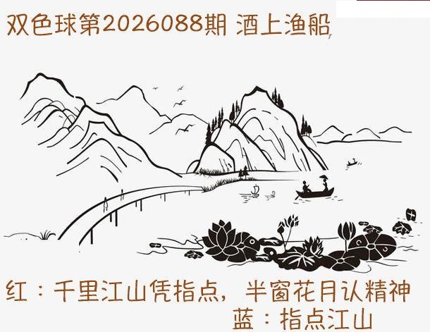 酒上渔船