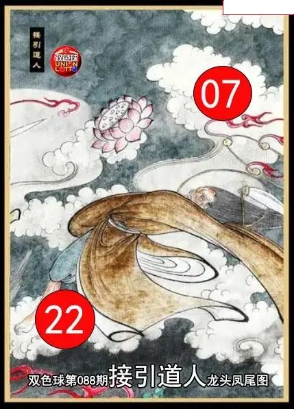 接引道人龙头凤尾图