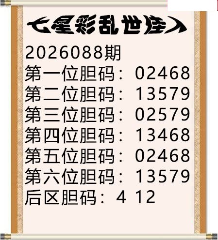 乱世佳人五码