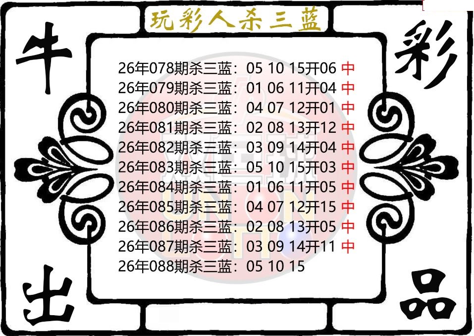 玩彩人杀三蓝
