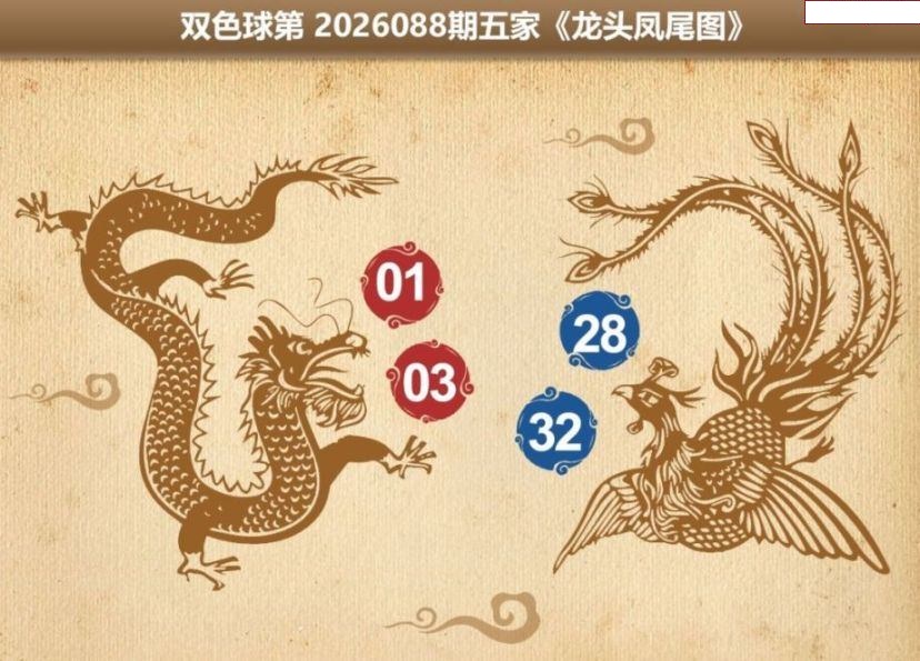 五家龙头凤尾