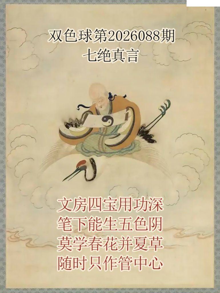 仙家真言七绝真言