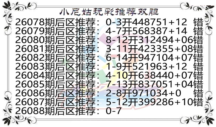 小尼姑玩彩双胆