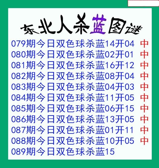 东北人杀蓝球