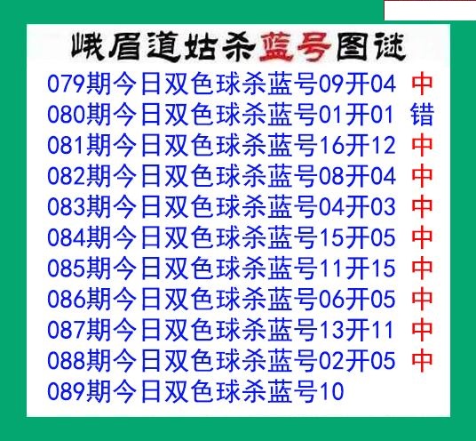 峨眉道姑杀蓝号