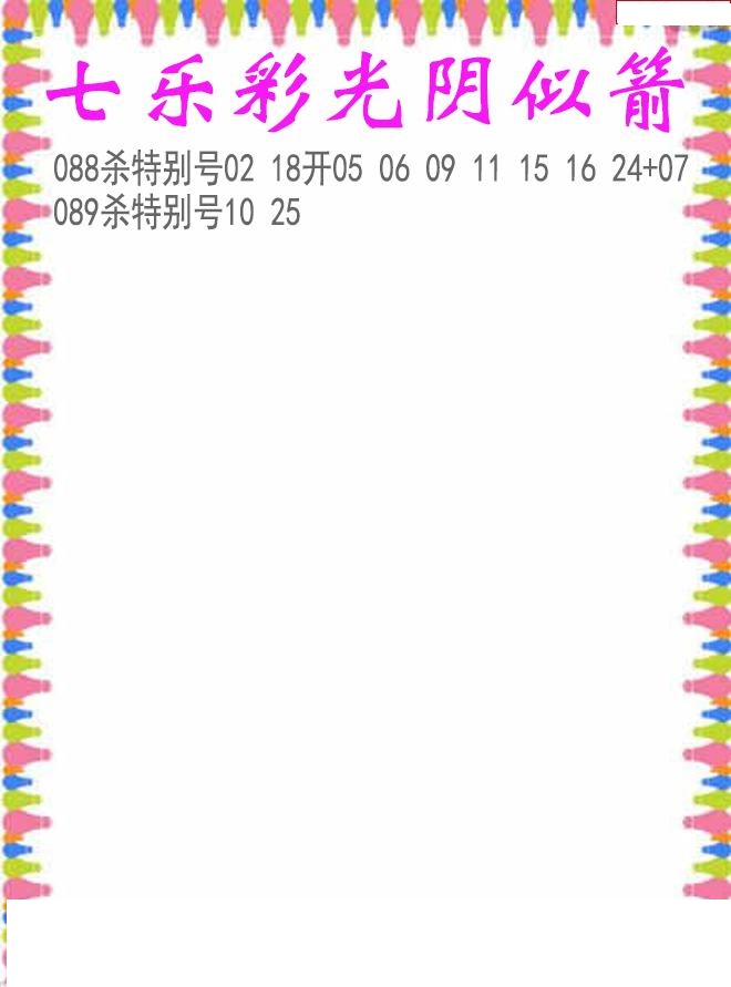 光阴似箭杀码