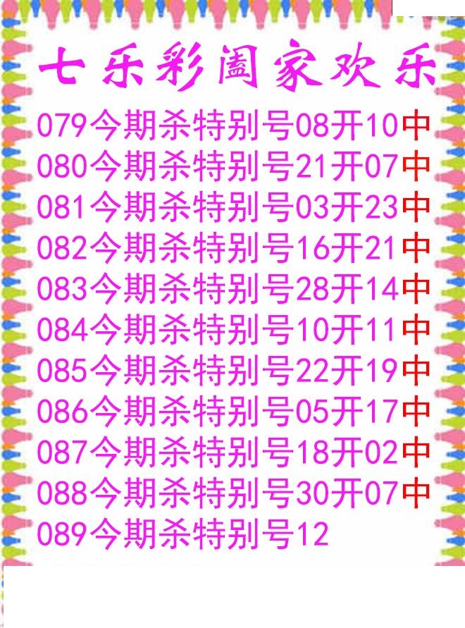 阖家欢乐