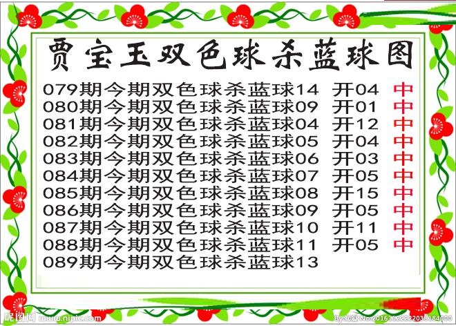 贾宝玉杀蓝号