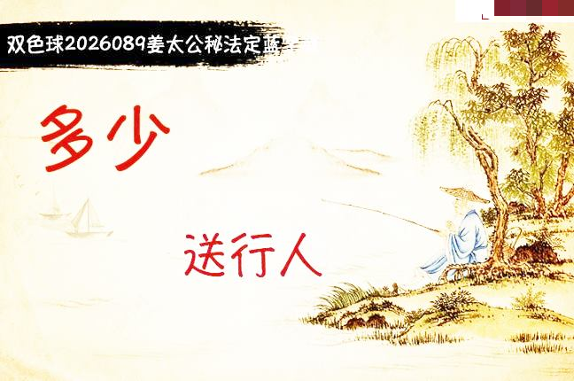柯森姜太公秘法