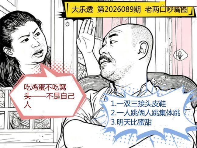 宝库先生 老两口吵嘴
