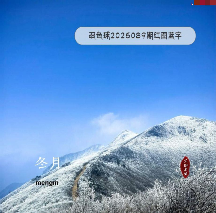 MENGM 红图蓝字