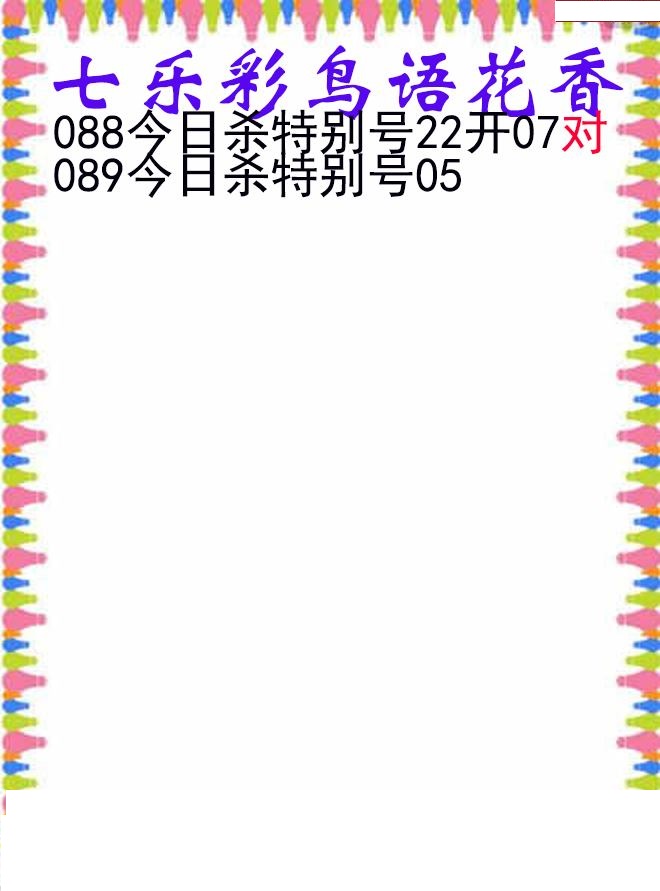 鸟语花香