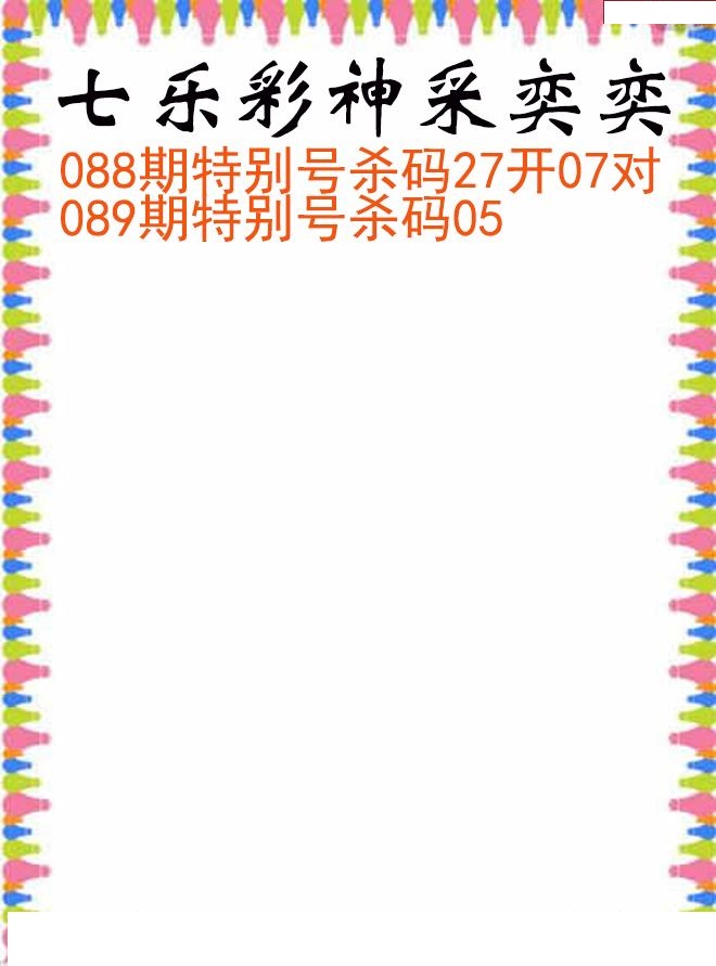 神采奕奕