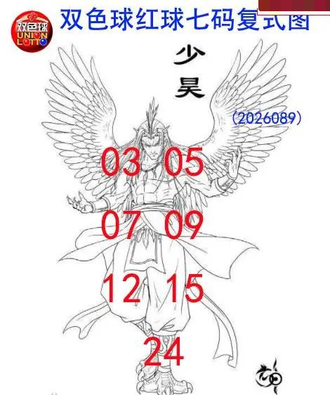 少昊七码复式图