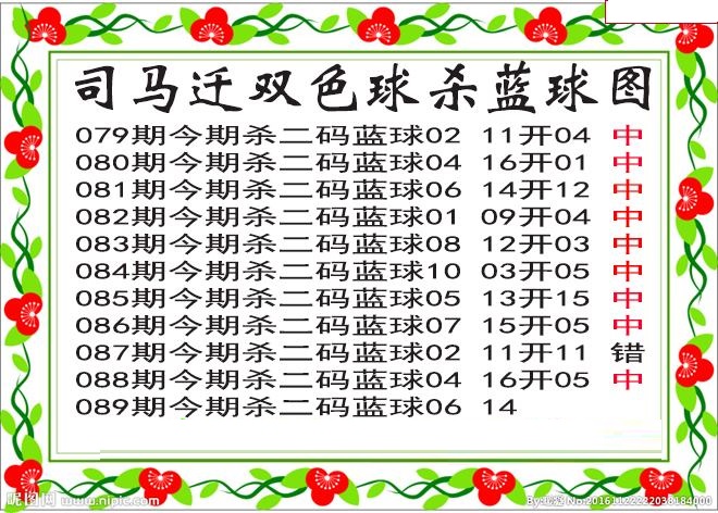 司马迁杀两码蓝球