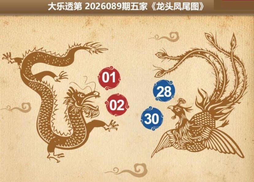 五家龙头凤尾